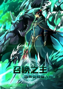 潮汐之子奇幻动漫预约观看